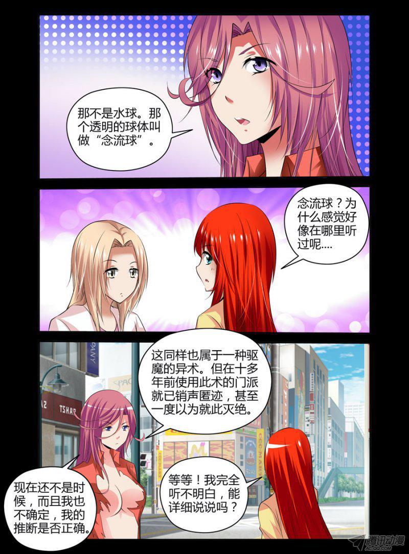 88.毒蜘蛛大变身-第90话