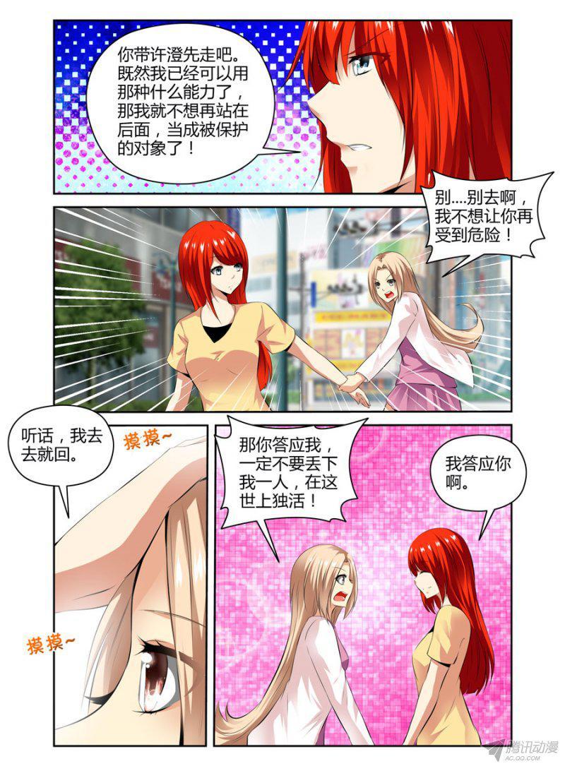 88.毒蜘蛛大变身-第90话