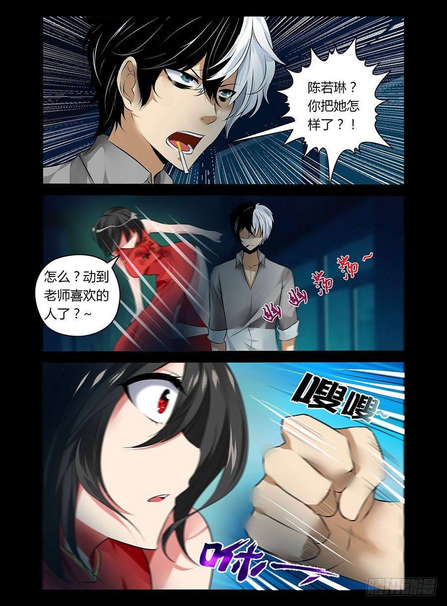 10.强敌-第10话