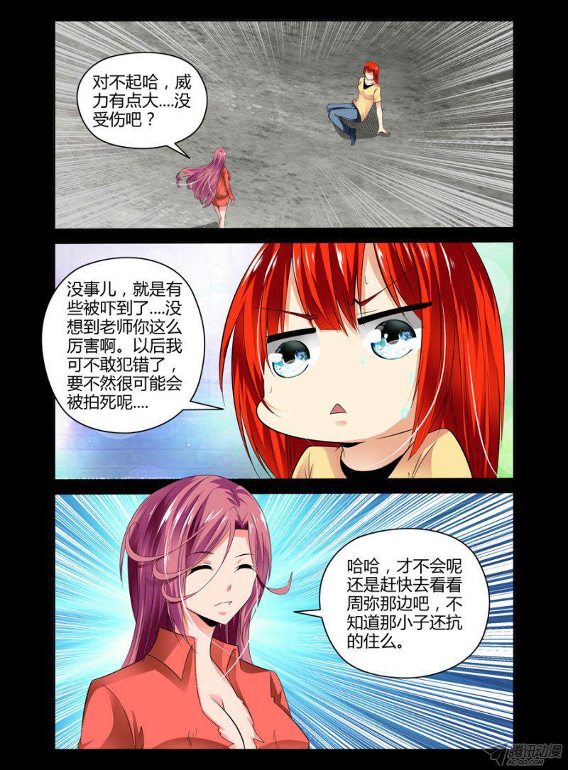 90.要你命的小唐护士！-第92话