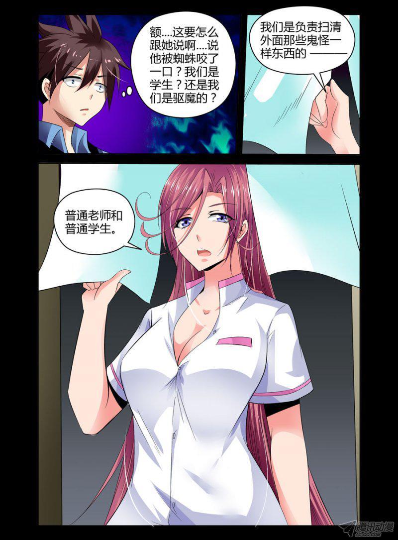 90.要你命的小唐护士！-第92话