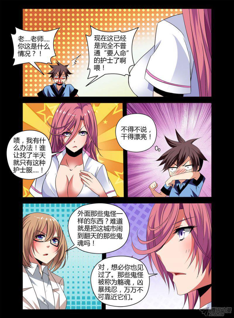 90.要你命的小唐护士！-第92话