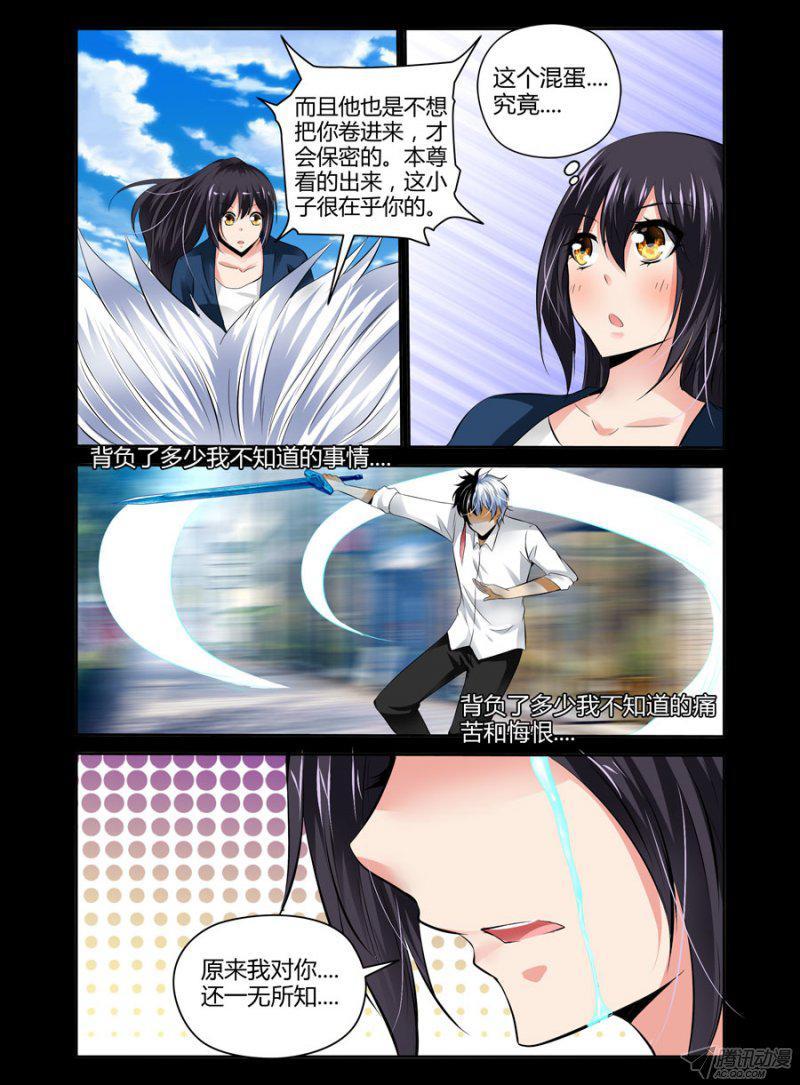 92.浴血而舞-第94话