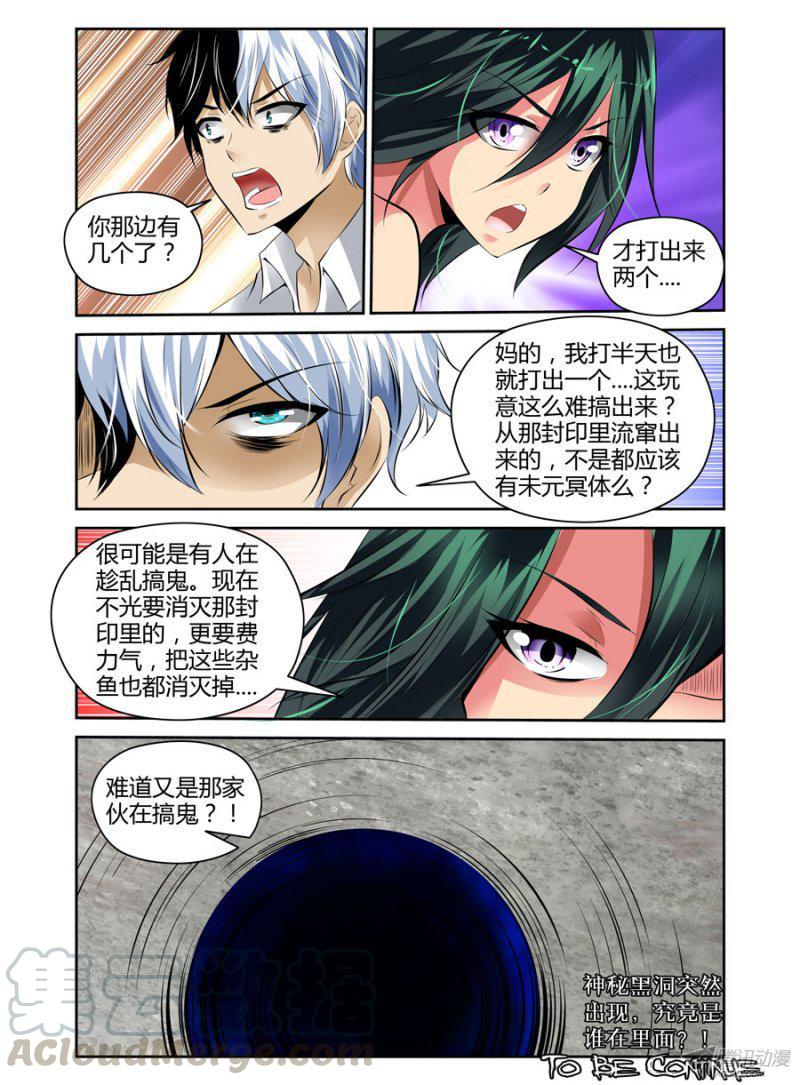 92.浴血而舞-第94话