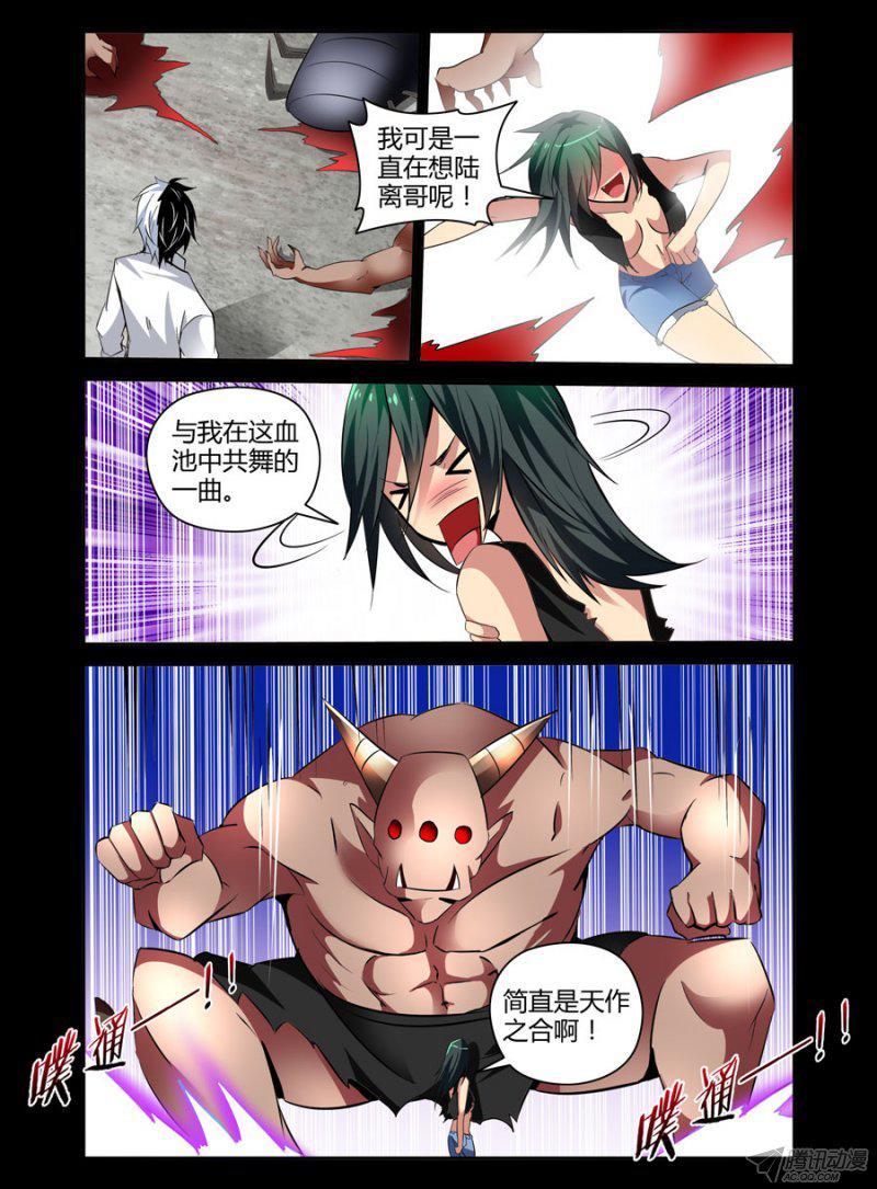 92.浴血而舞-第94话