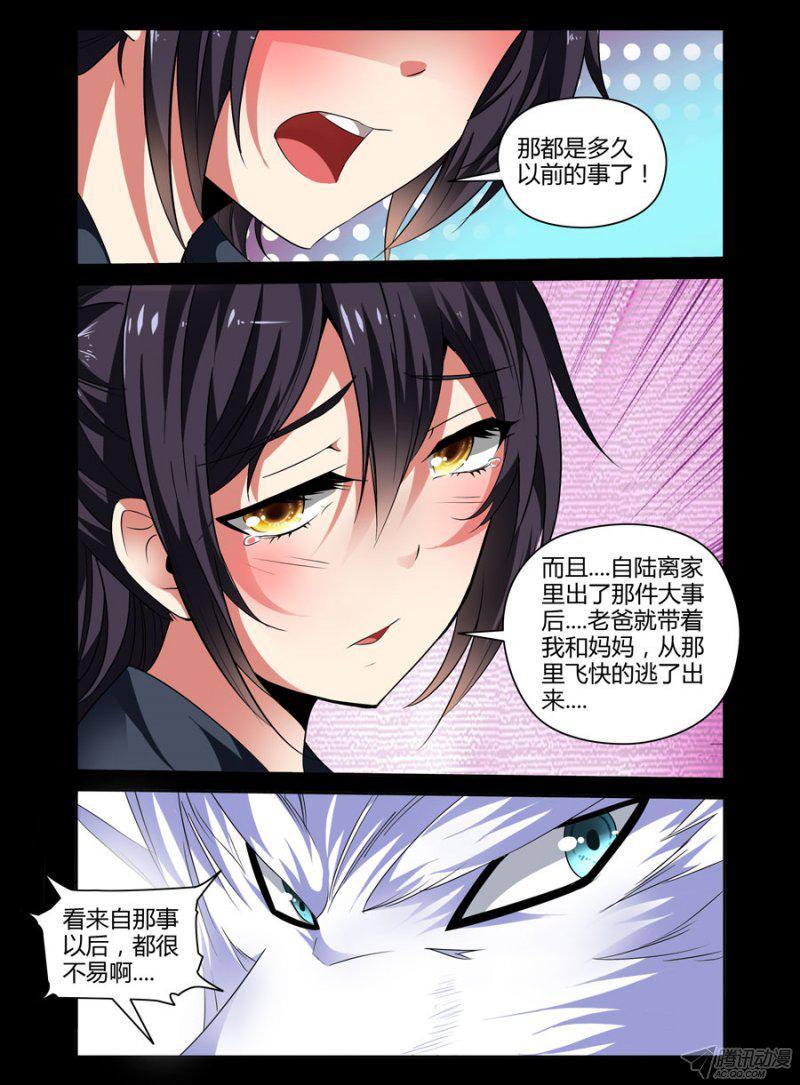 92.浴血而舞-第94话