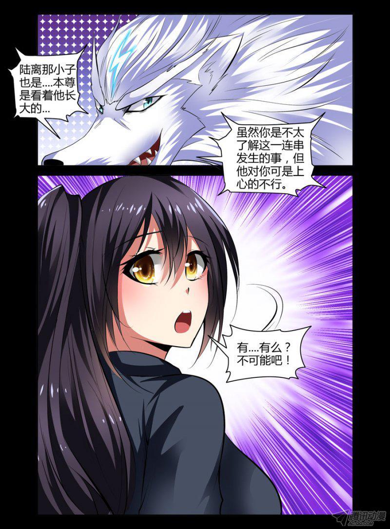 92.浴血而舞-第94话