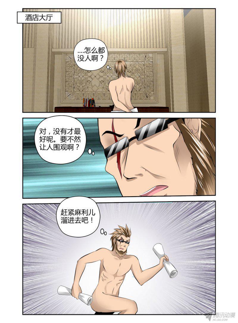 94.和美女老师去开房！-第96话