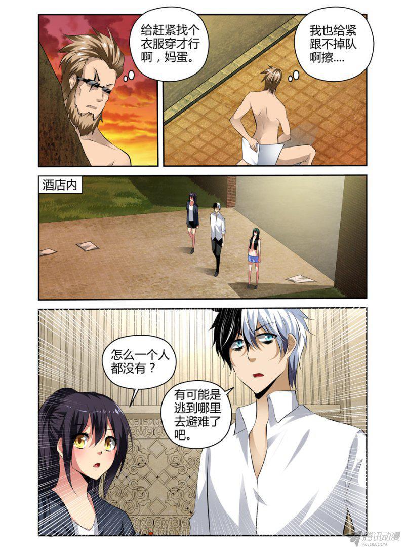 94.和美女老师去开房！-第96话