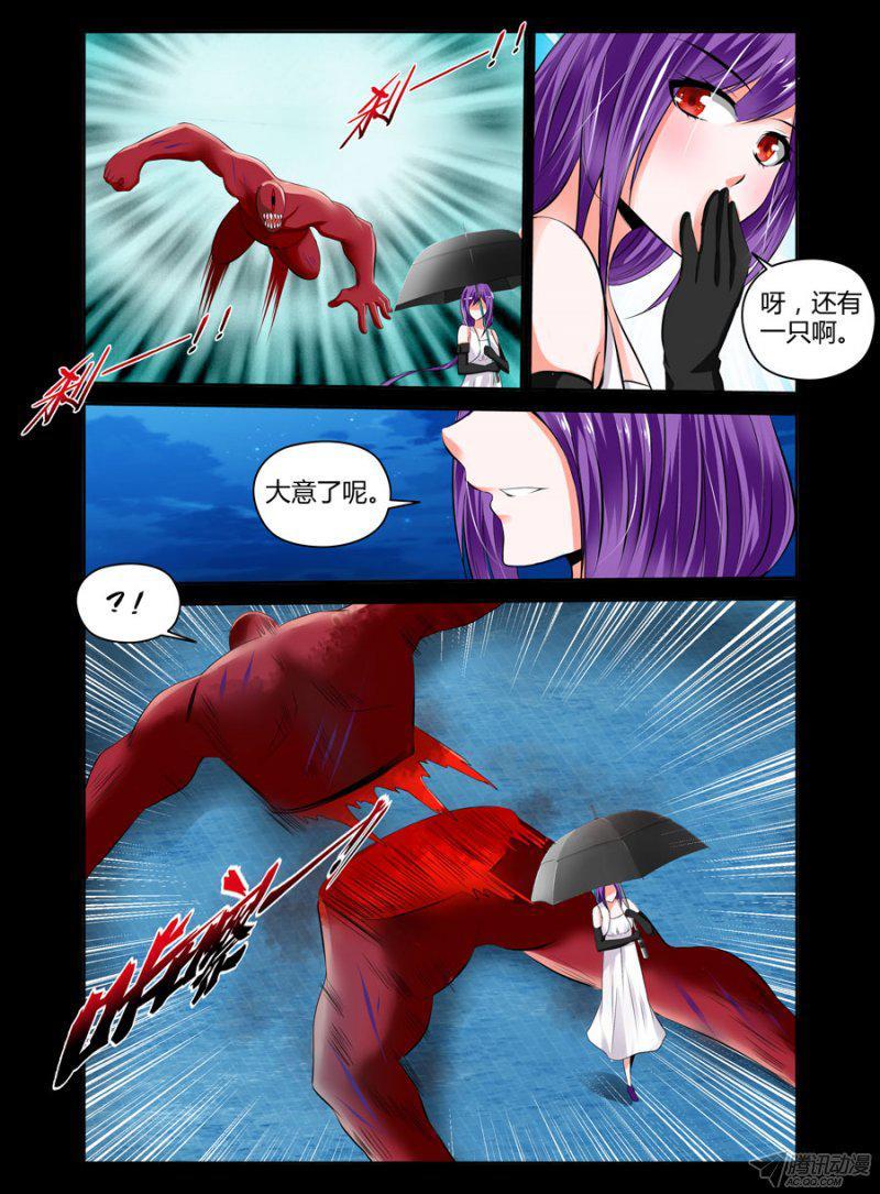 96.驱魔队集结！-第98话