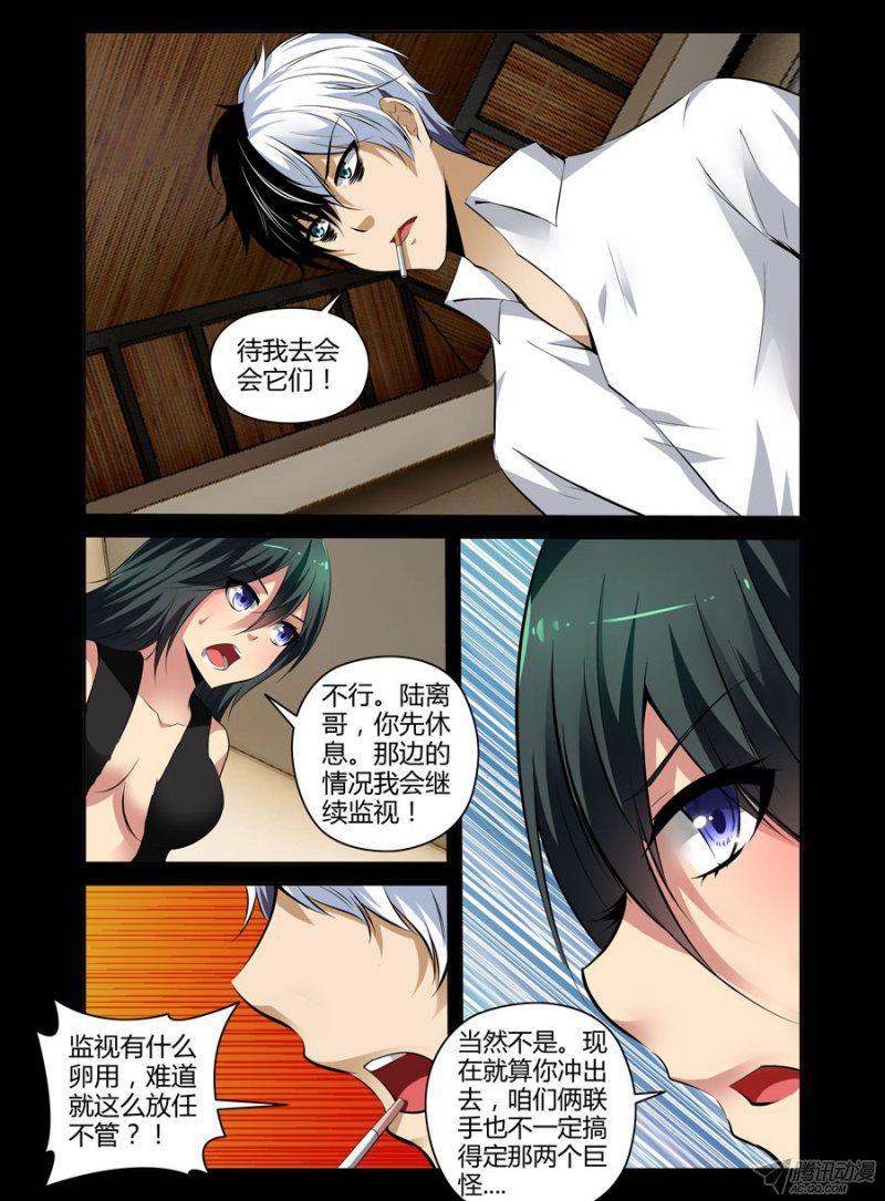 96.驱魔队集结！-第98话