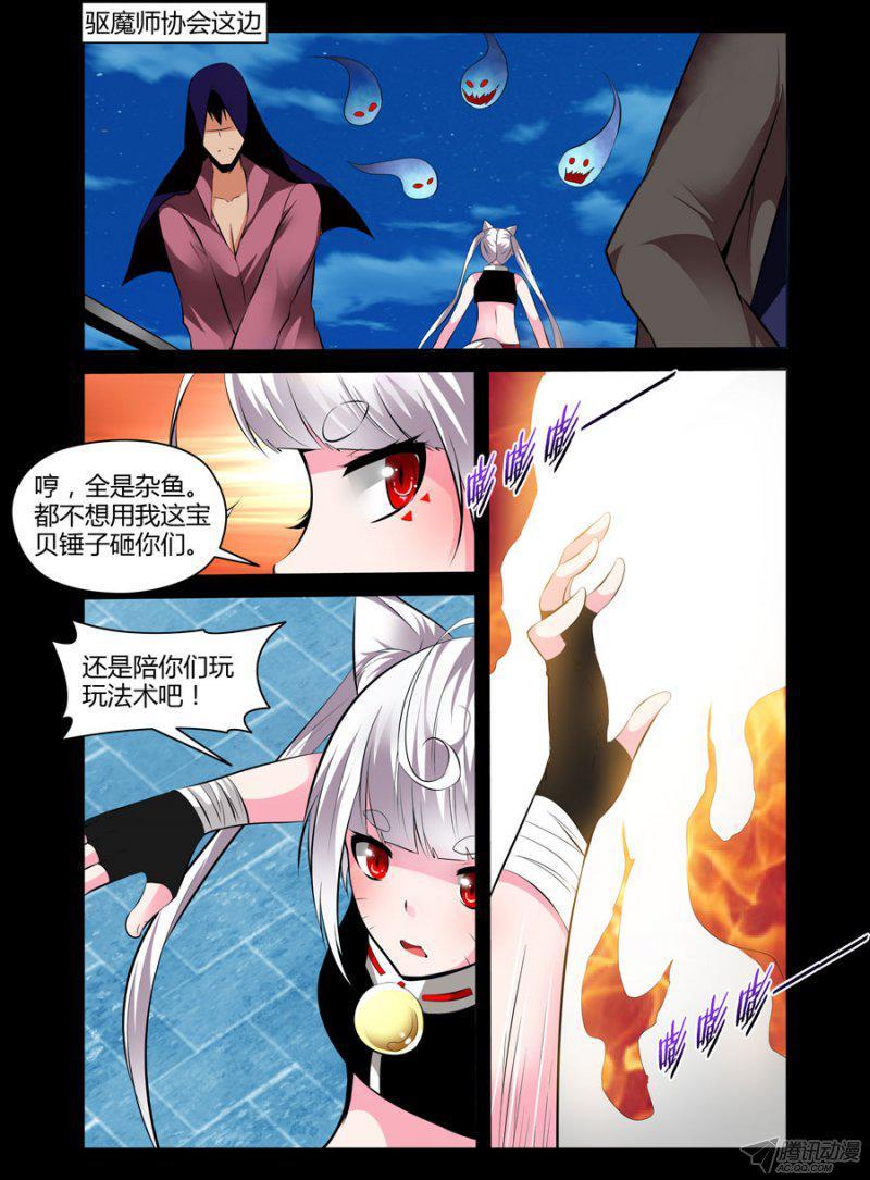 96.驱魔队集结！-第98话