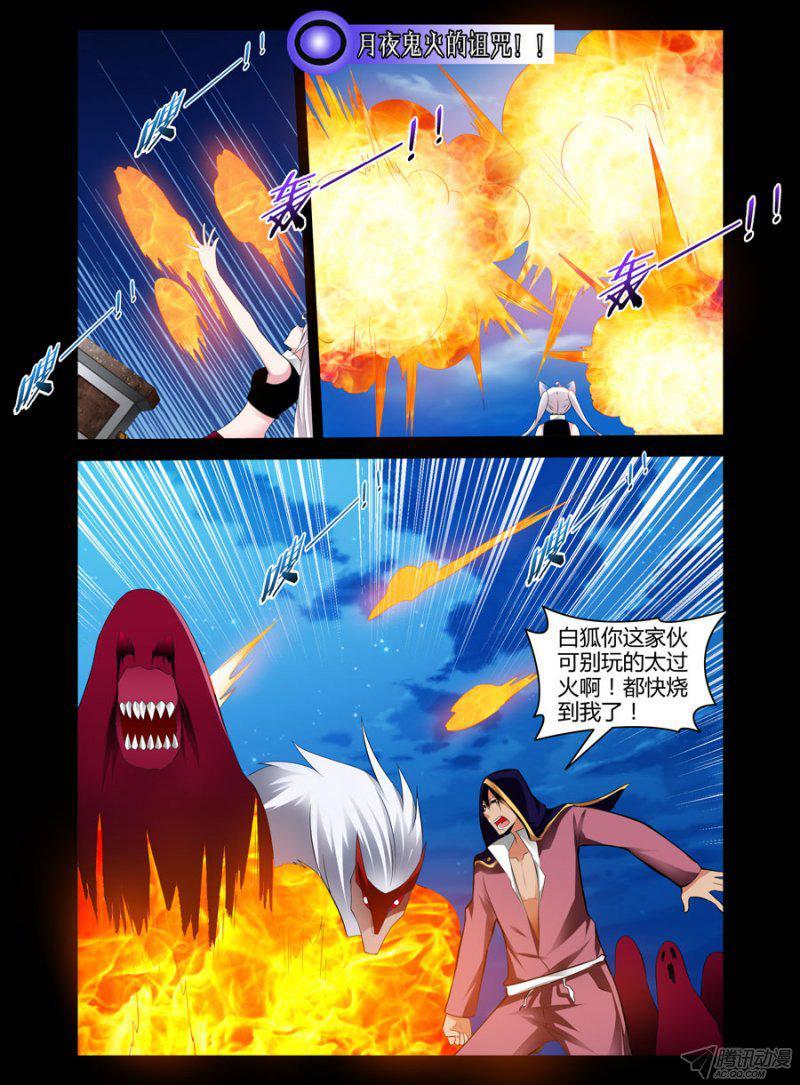 96.驱魔队集结！-第98话