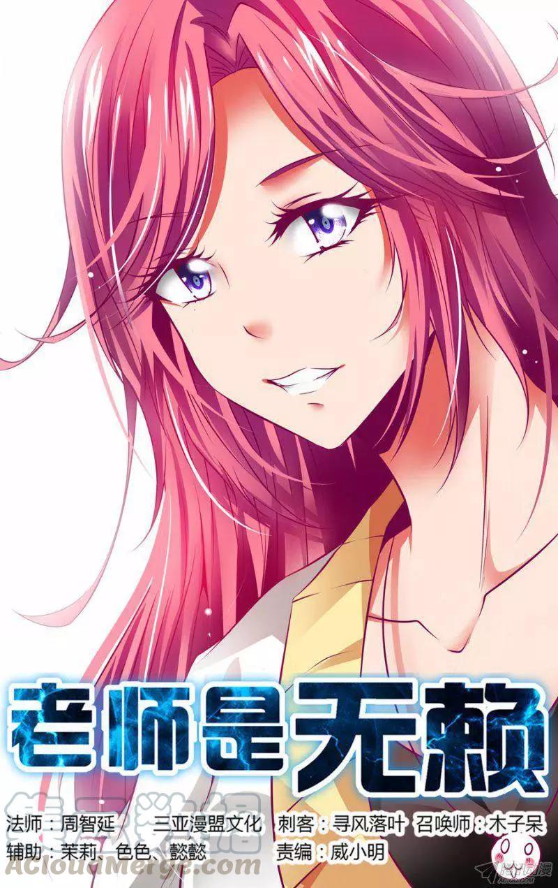 98.用生命在开挂-第100话
