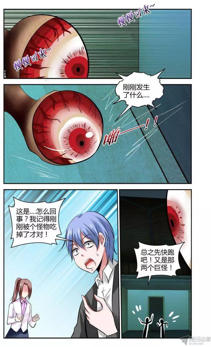 98.用生命在开挂-第100话