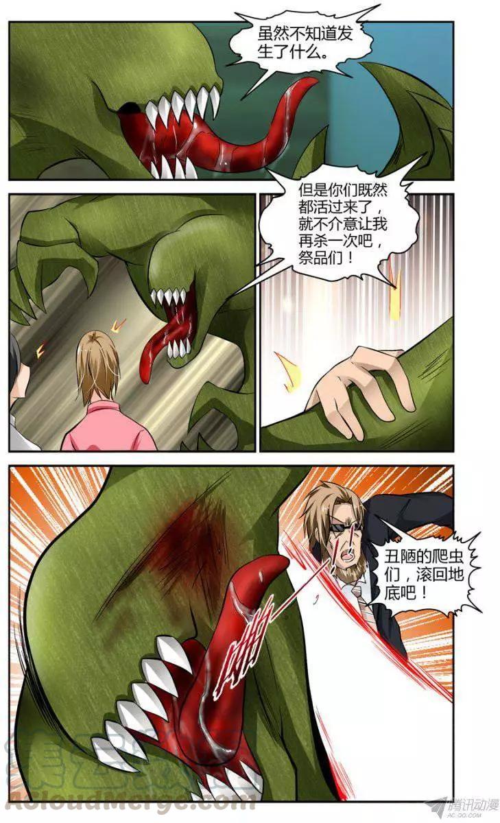 98.用生命在开挂-第100话