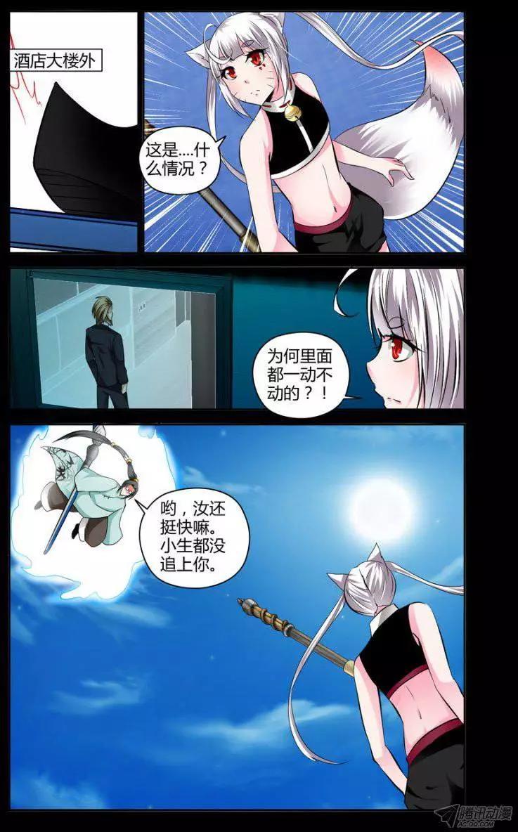 98.用生命在开挂-第100话