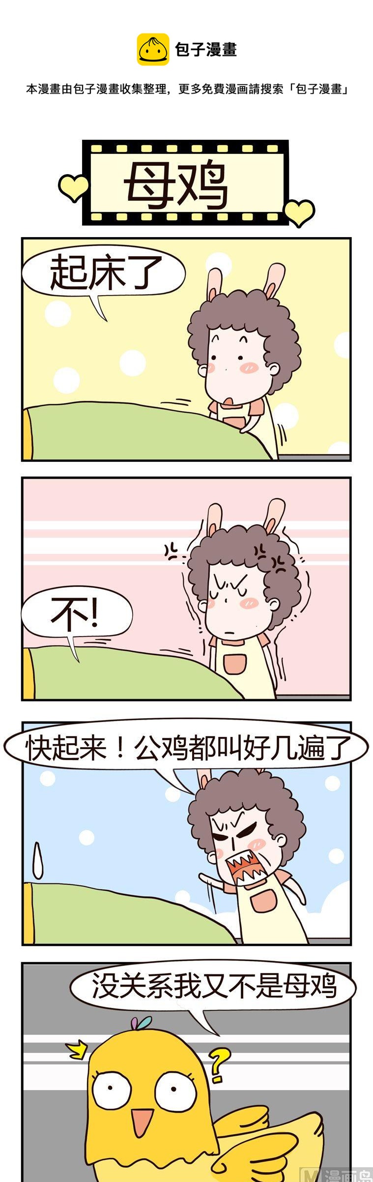 40.母鸡-第40话