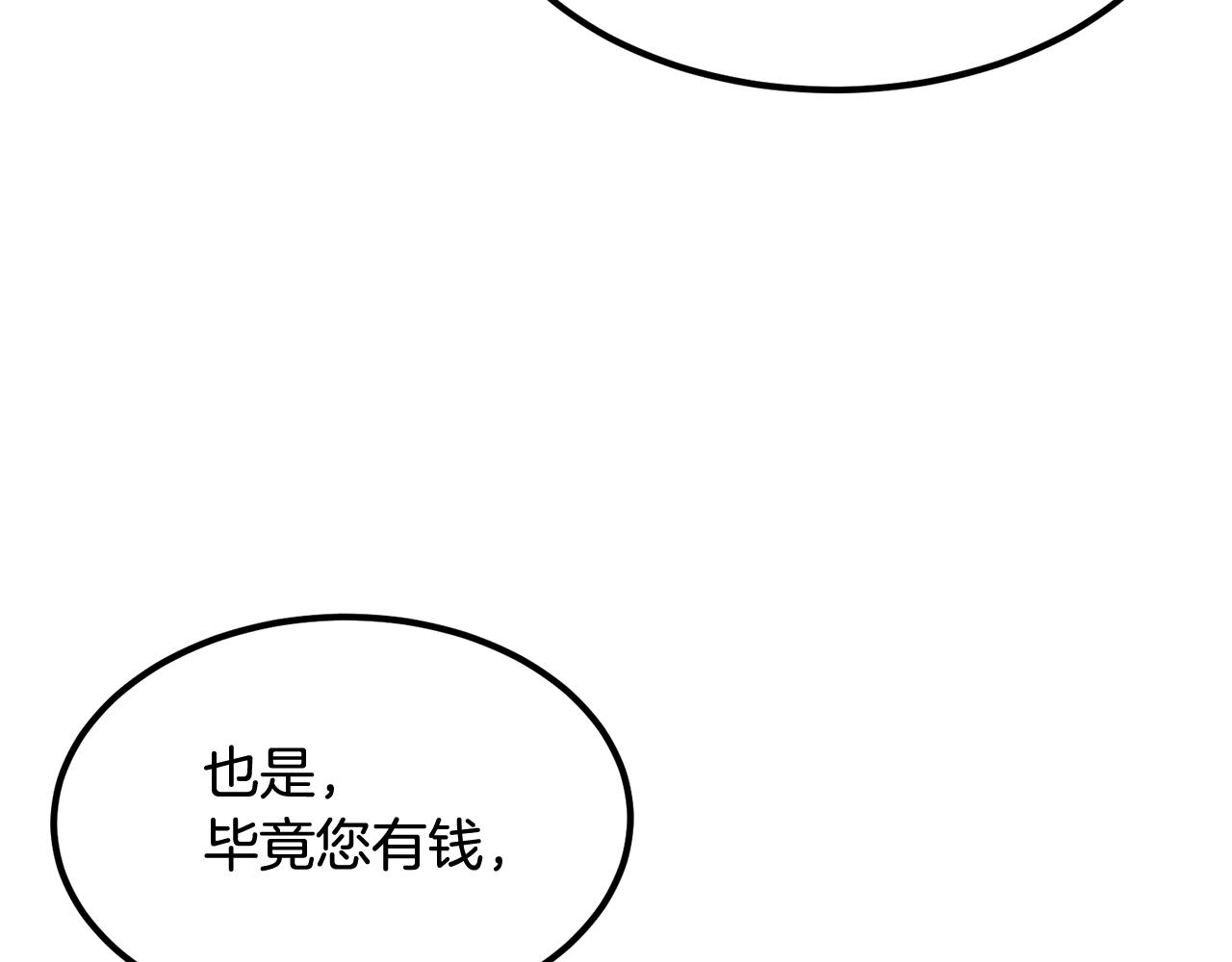 第2话 复杂的小队(1/5)-第2话