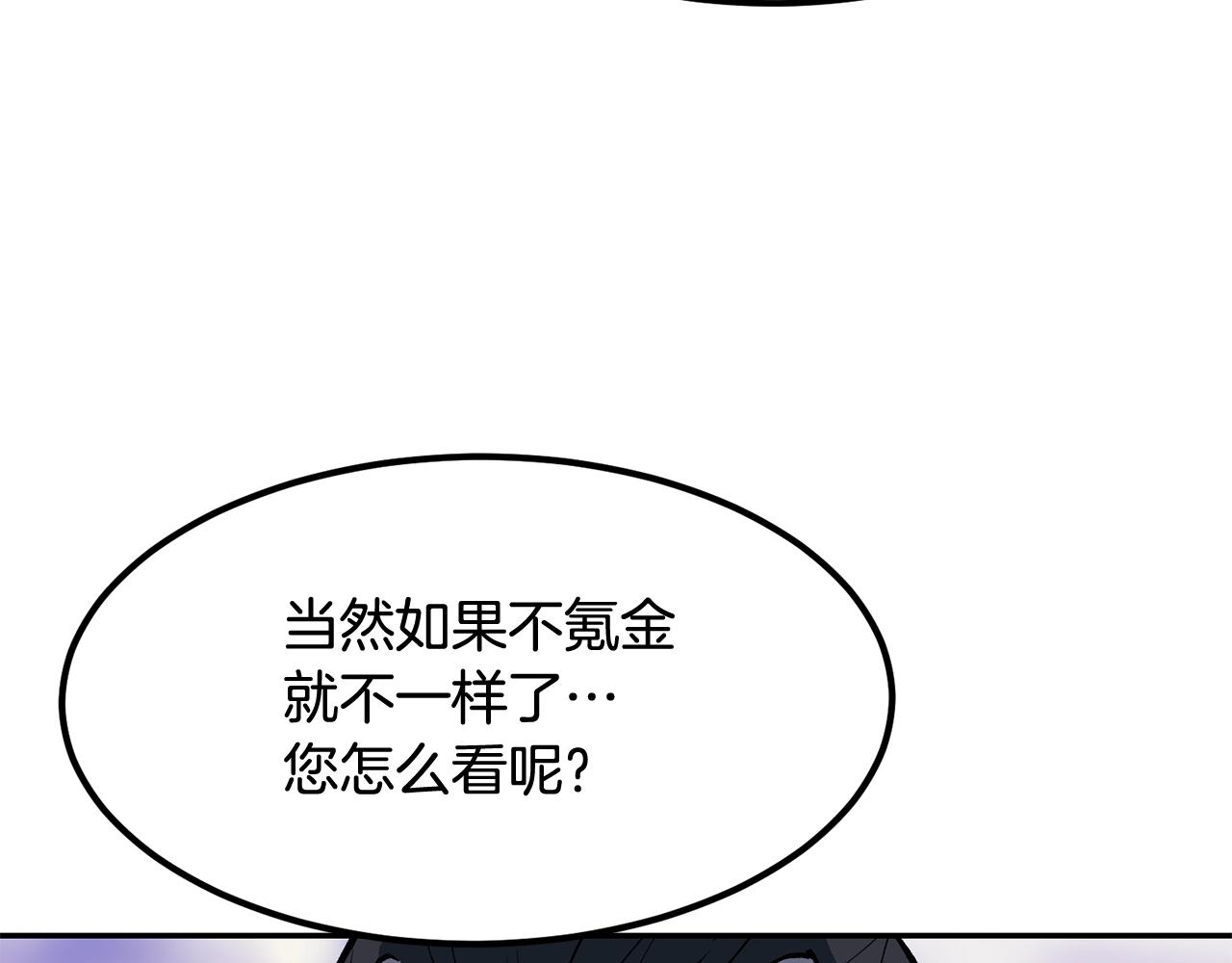 第2话 复杂的小队(1/5)-第2话