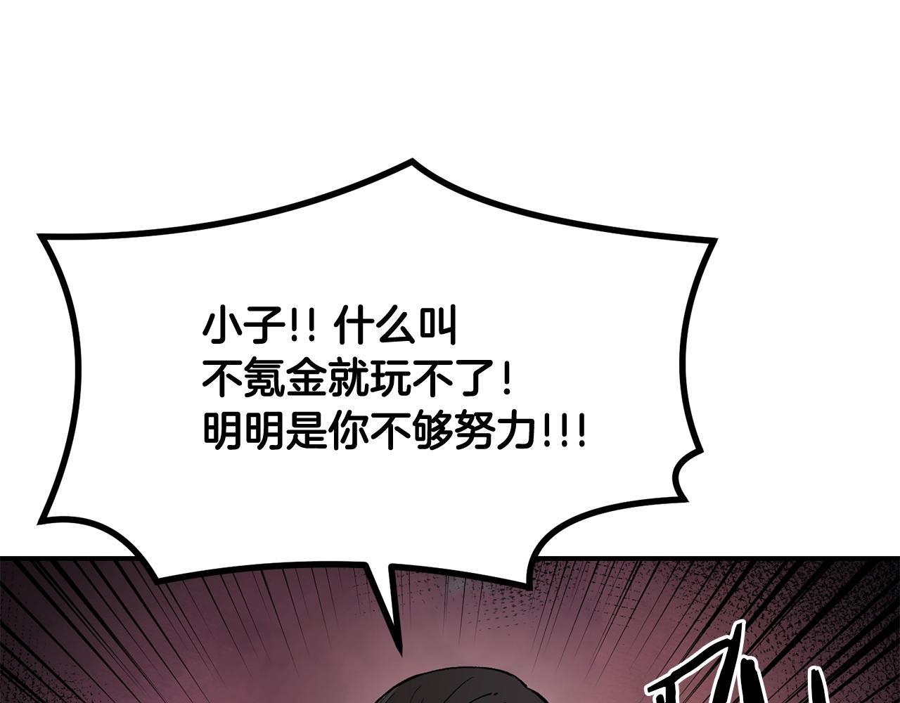 第2话 复杂的小队(1/5)-第2话