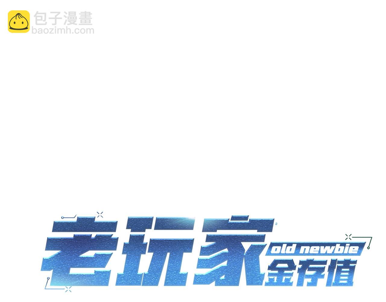 第2话 复杂的小队(1/5)-第2话