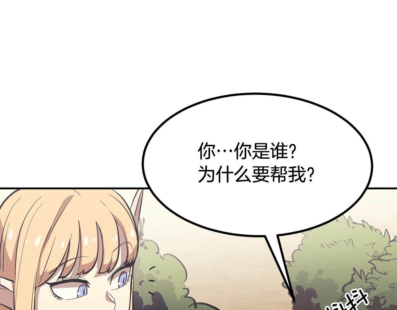 第2话 复杂的小队(1/5)-第2话