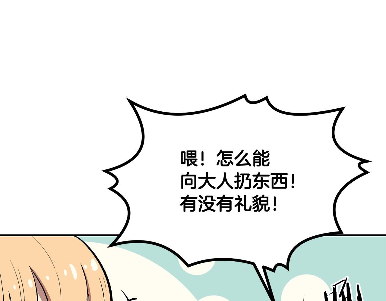 第2话 复杂的小队(1/5)-第2话