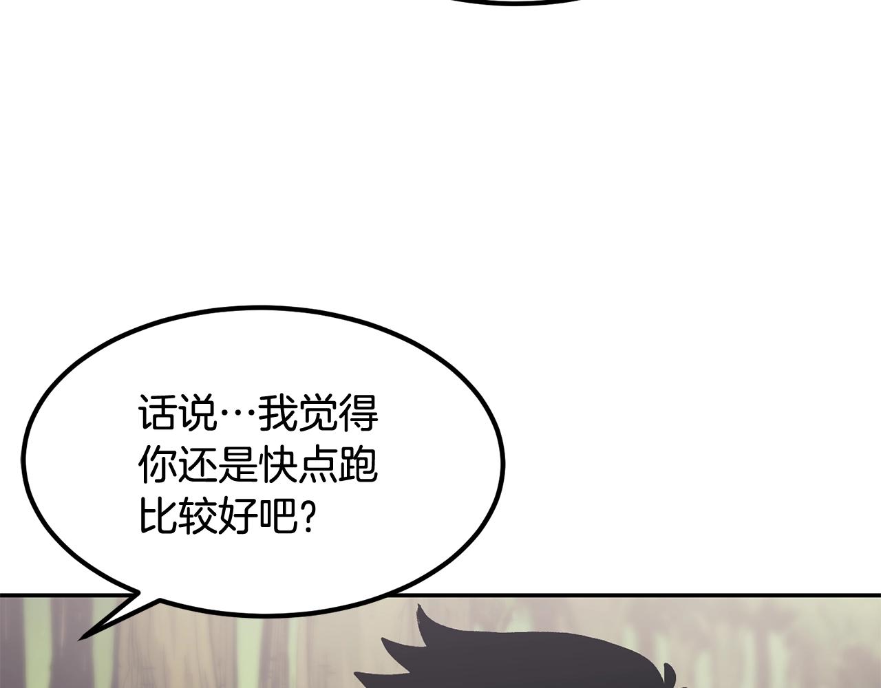 第2话 复杂的小队(1/5)-第2话