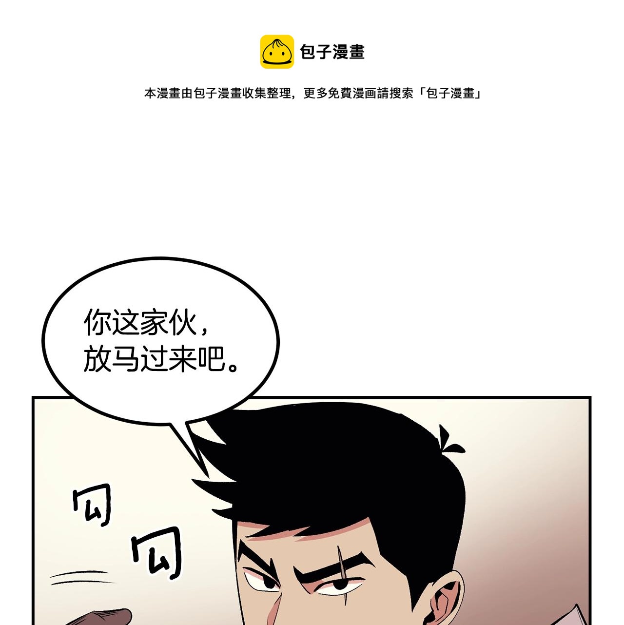 第12话 决斗继续(1/5)-第12话