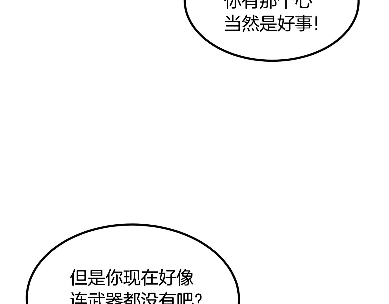 第12话 决斗继续(1/5)-第12话