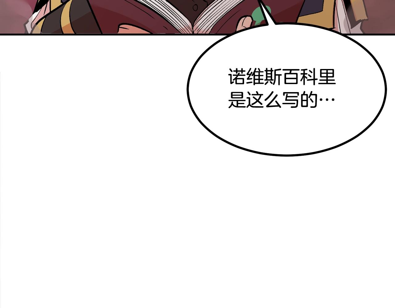 第14话 史诗武器(1/5)-第14话