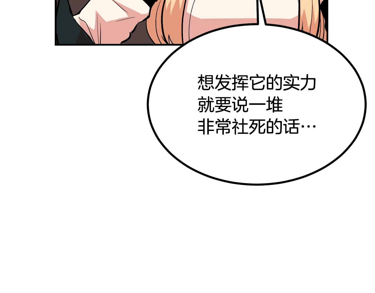 第14话 史诗武器(1/5)-第14话