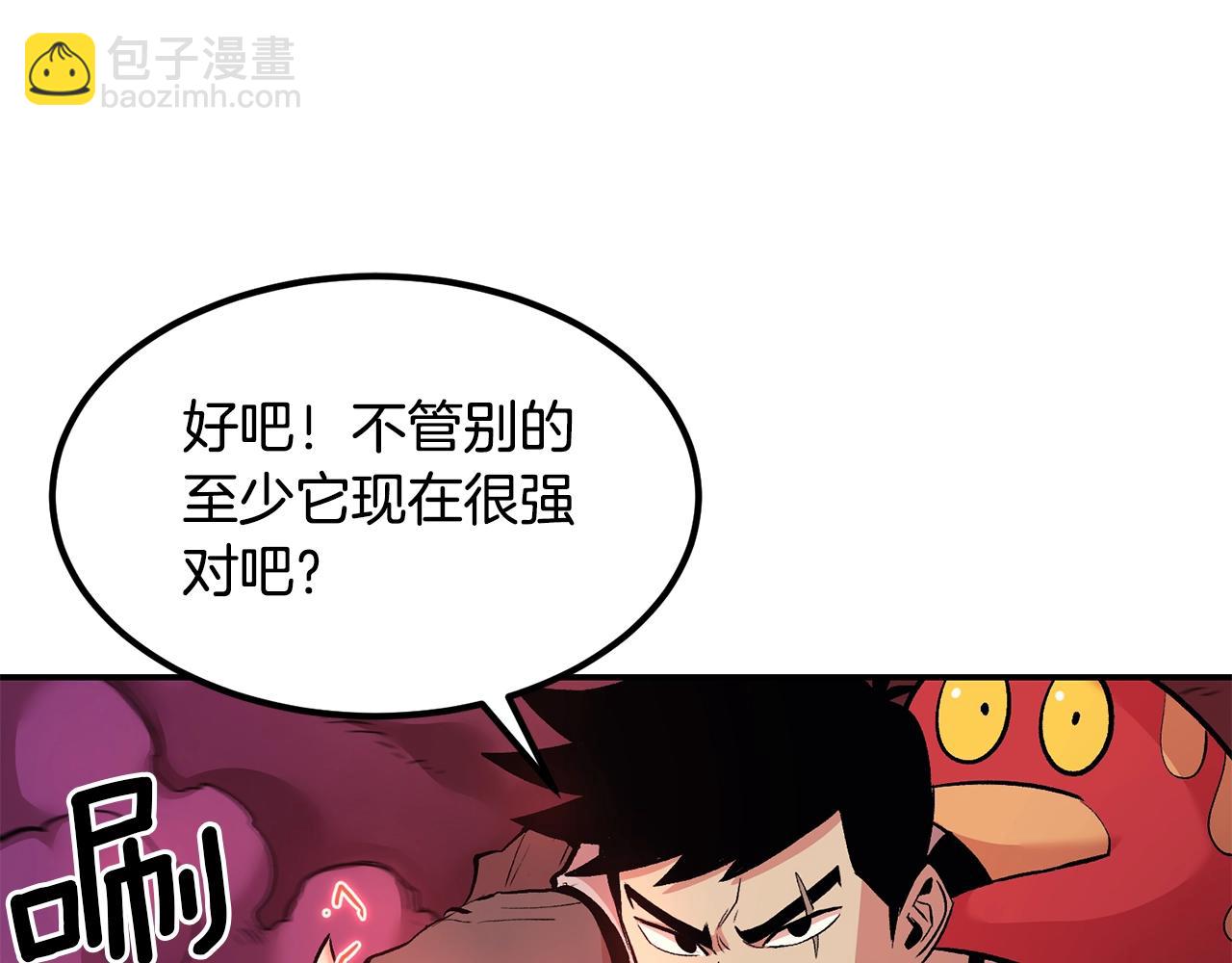 第14话 史诗武器(1/5)-第14话
