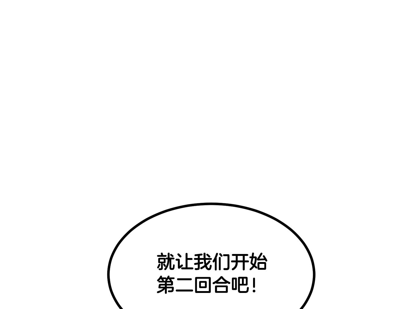 第14话 史诗武器(1/5)-第14话