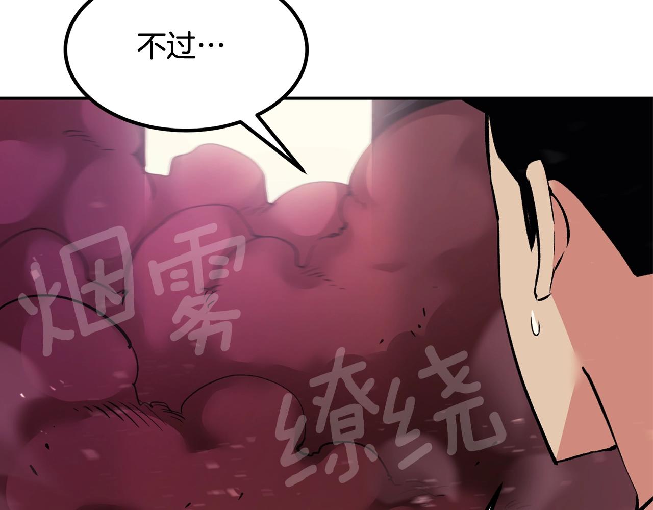 第14话 史诗武器(1/5)-第14话