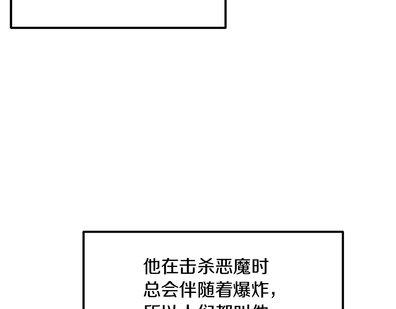 第14话 史诗武器(1/5)-第14话