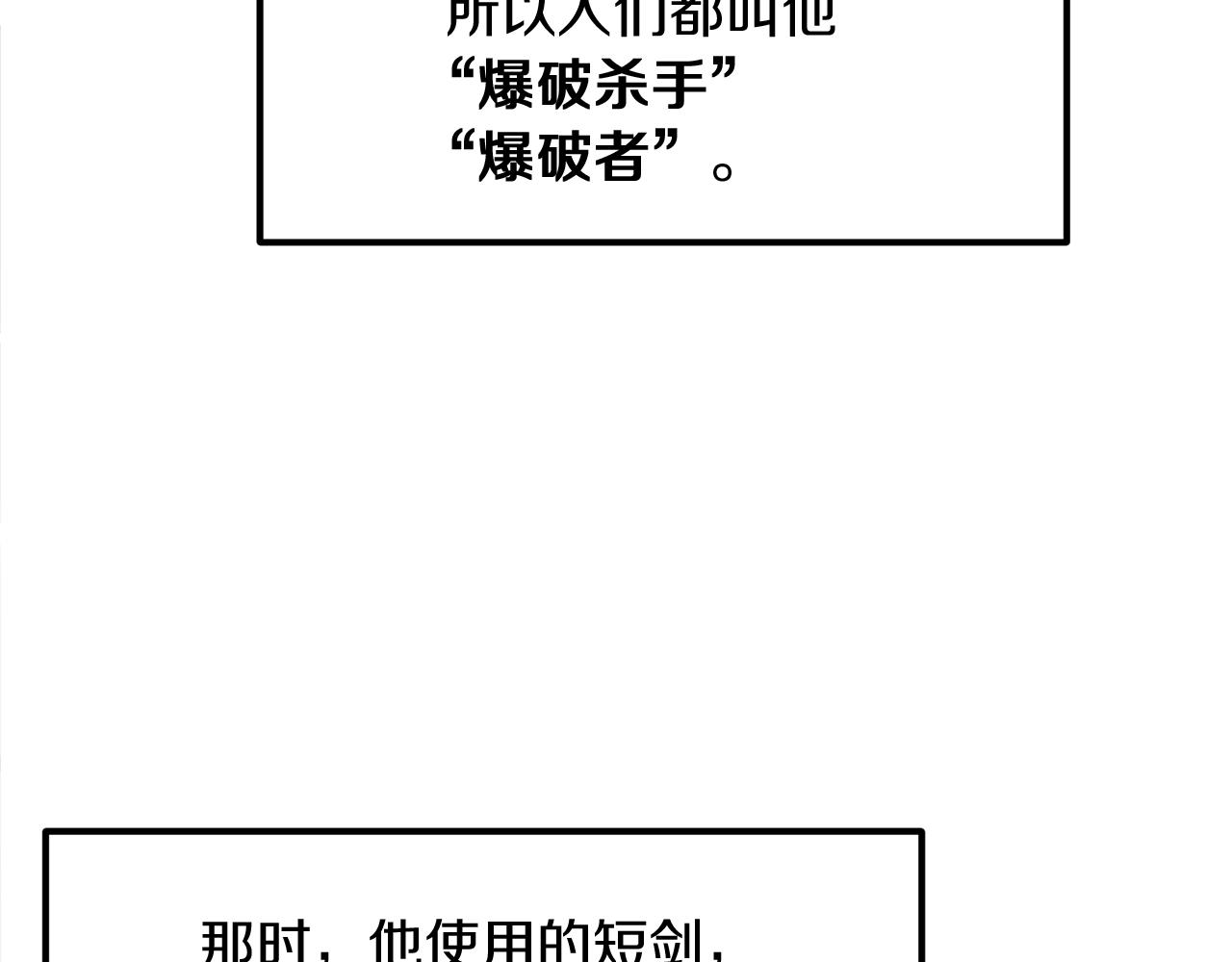 第14话 史诗武器(1/5)-第14话