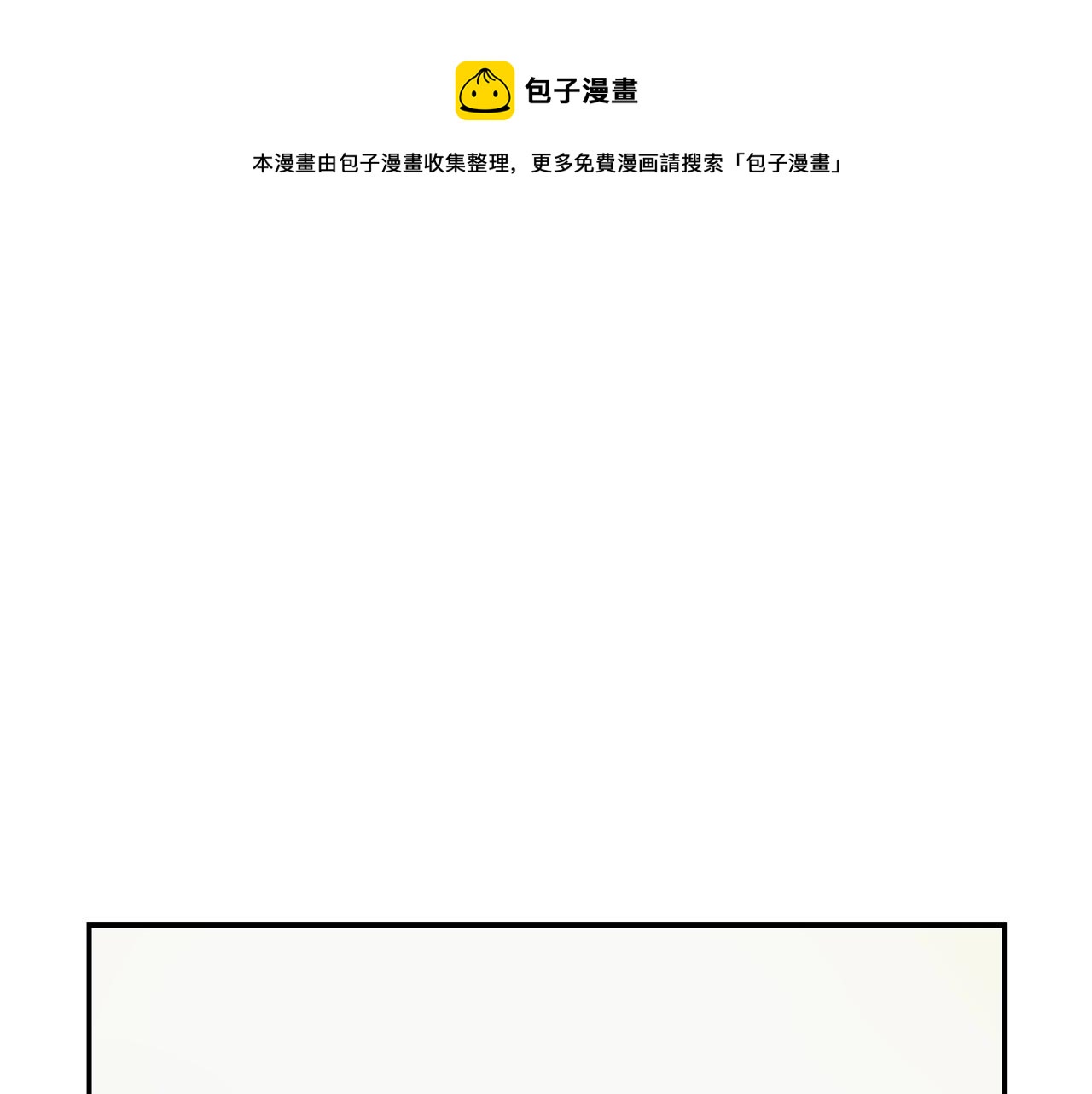 第16话 这人是谁！(1/4)-第16话