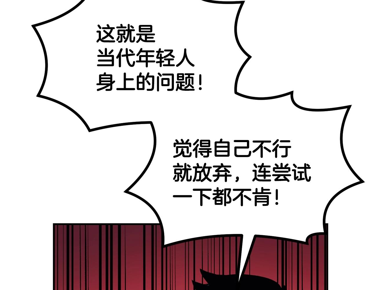 第16话 这人是谁！(1/4)-第16话