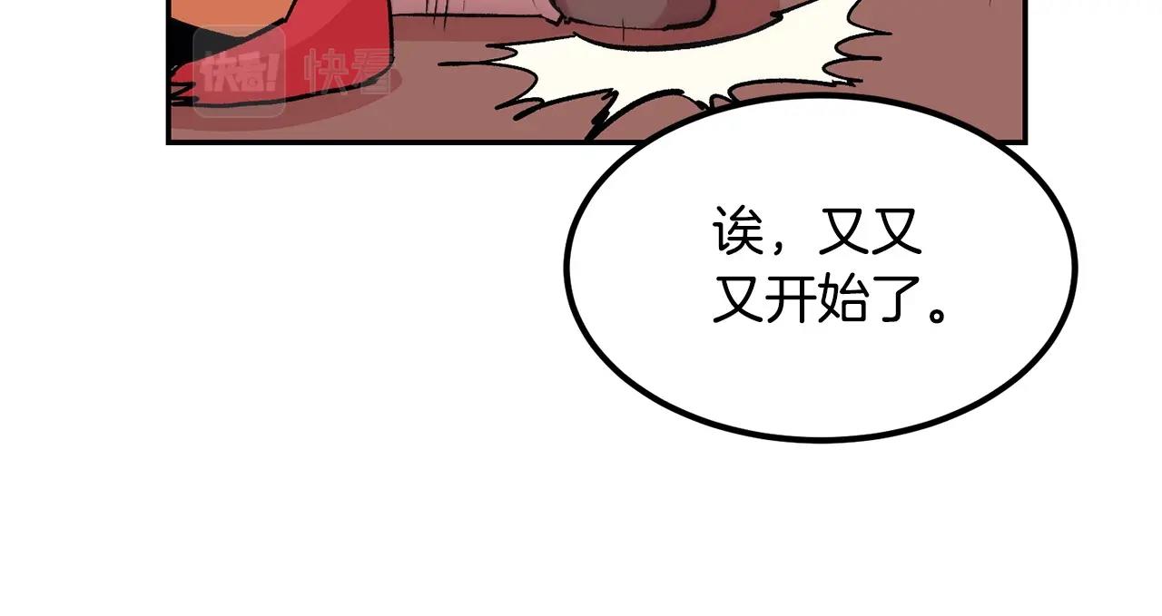 第16话 这人是谁！(1/4)-第16话