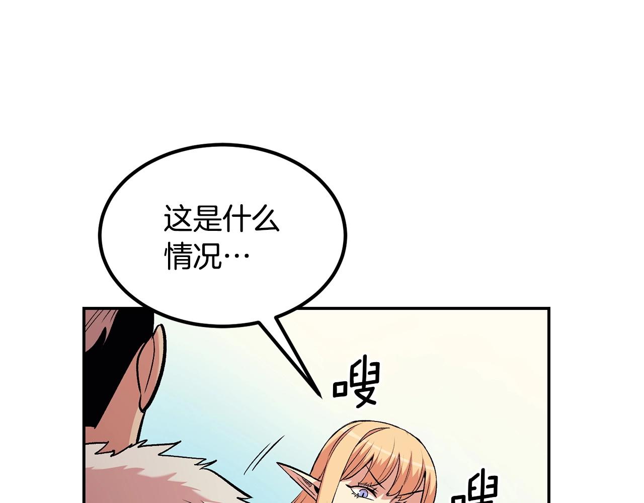 第16话 这人是谁！(1/4)-第16话
