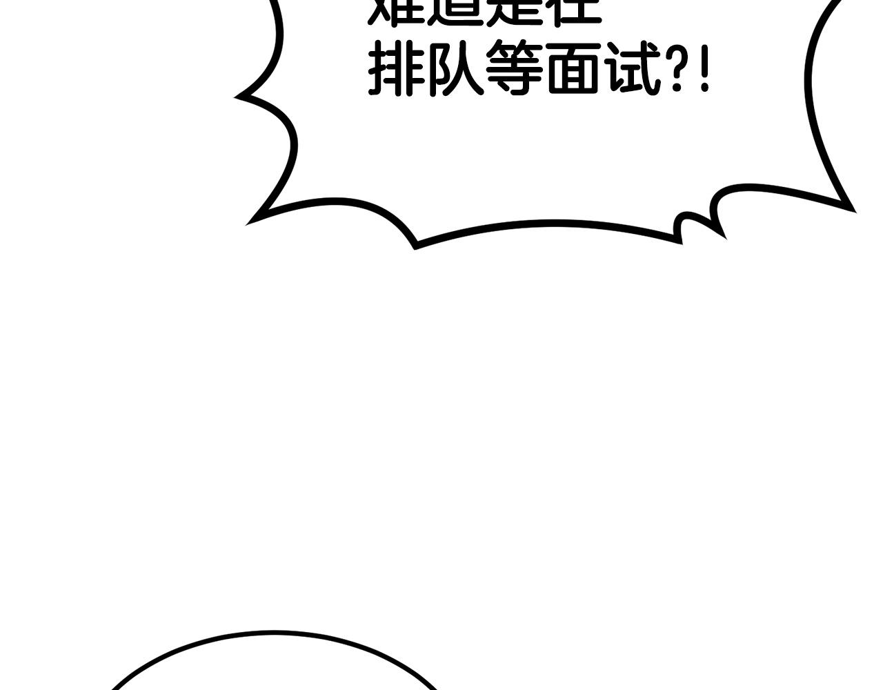 第16话 这人是谁！(1/4)-第16话