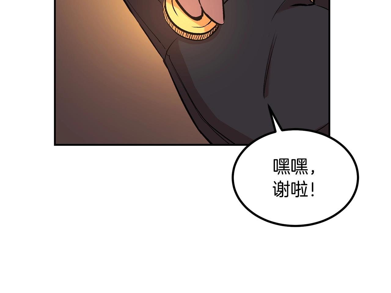 第16话 这人是谁！(1/4)-第16话