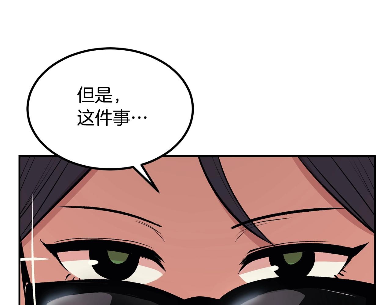 第16话 这人是谁！(1/4)-第16话