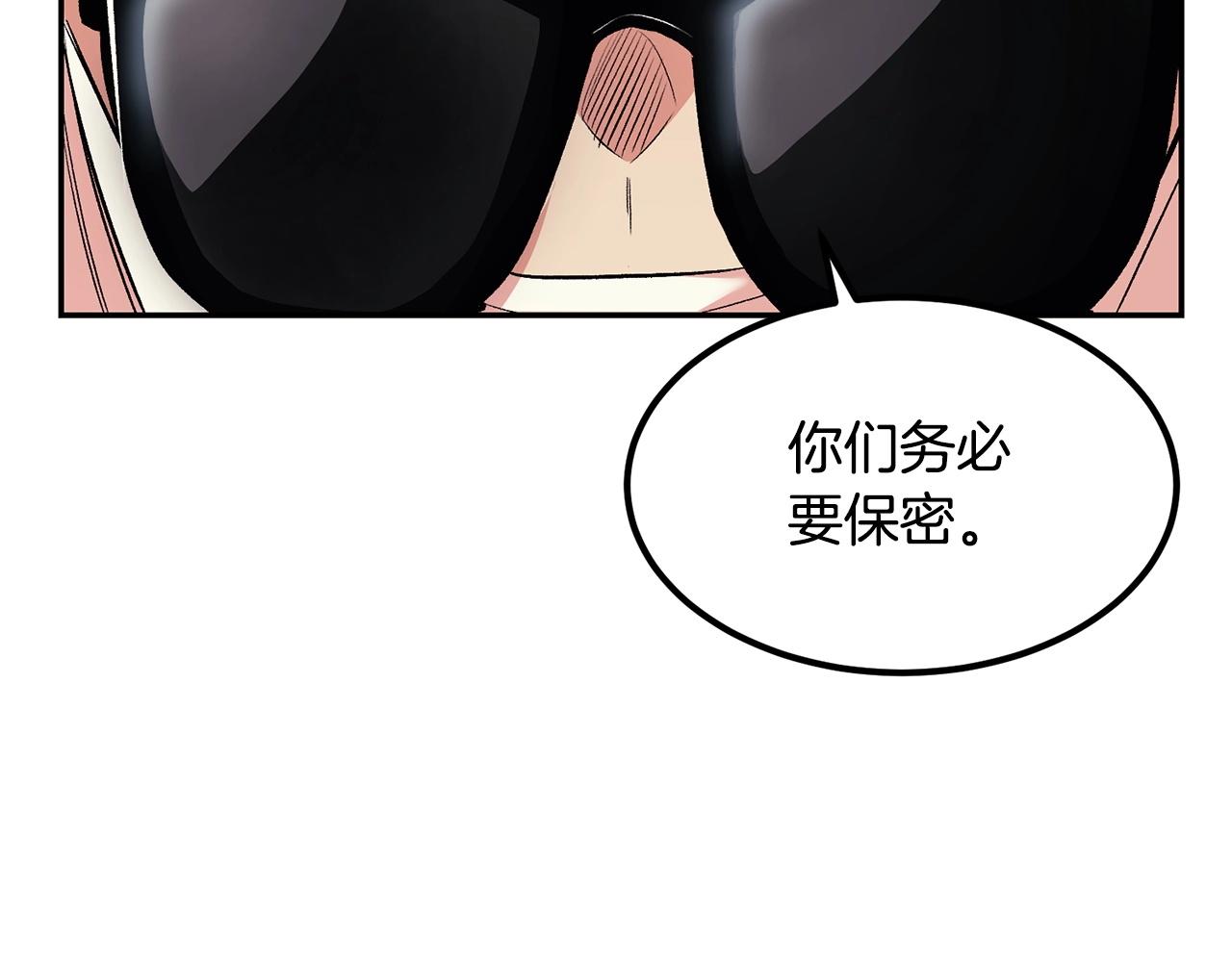 第16话 这人是谁！(1/4)-第16话
