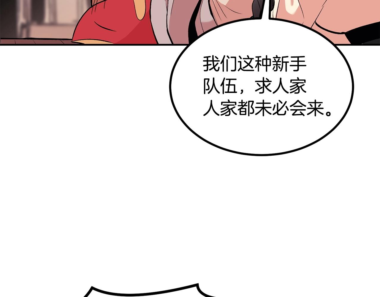 第16话 这人是谁！(1/4)-第16话
