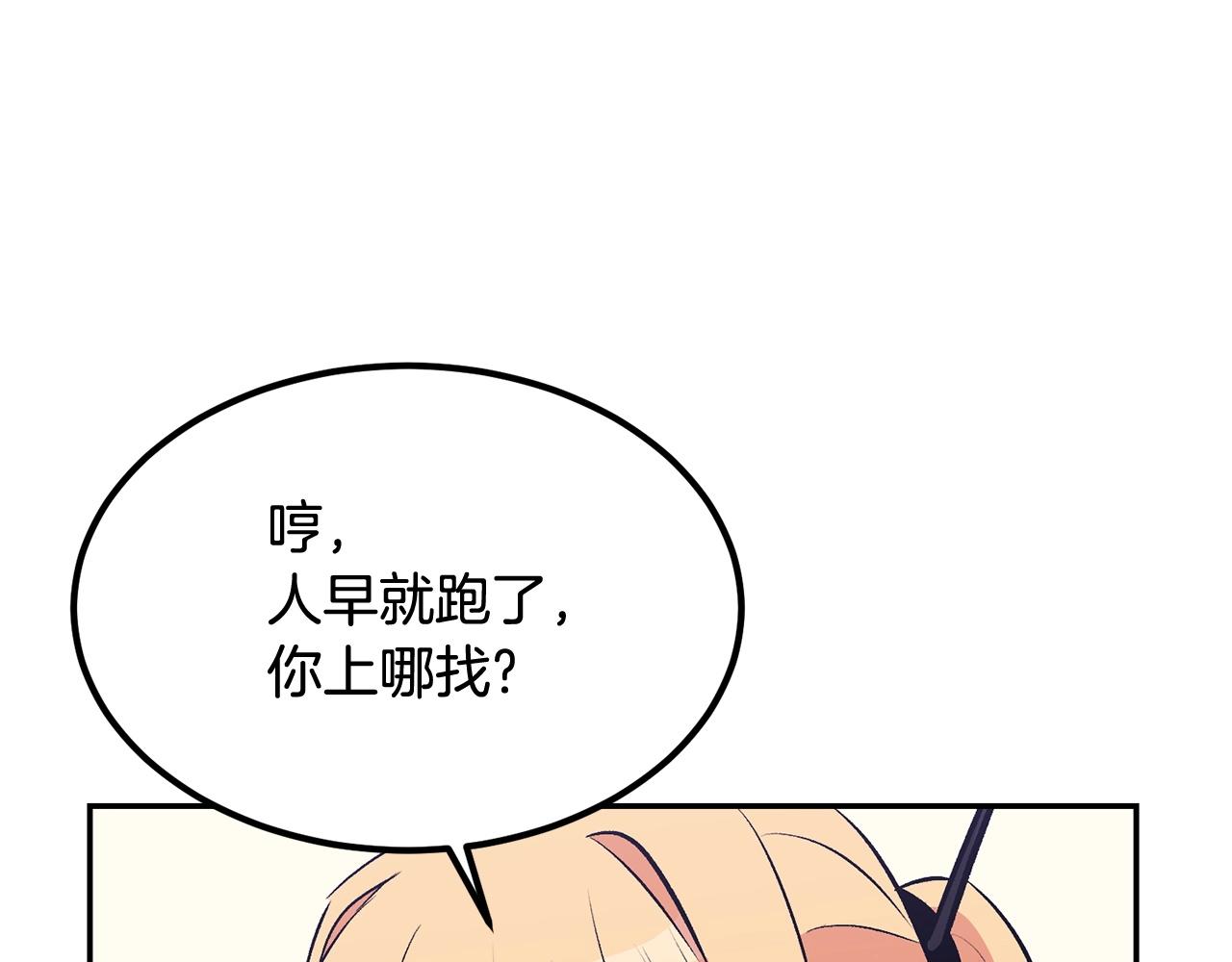 第18话 真&middot;老年操作(1/5)-第18话