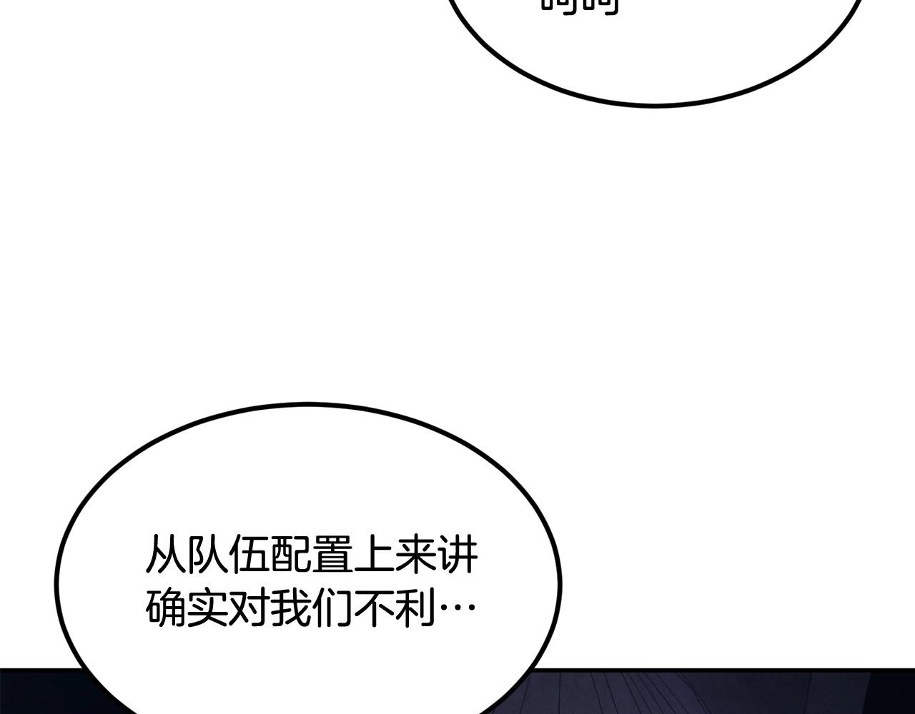 第20话 战斗辅助(1/4)-第20话