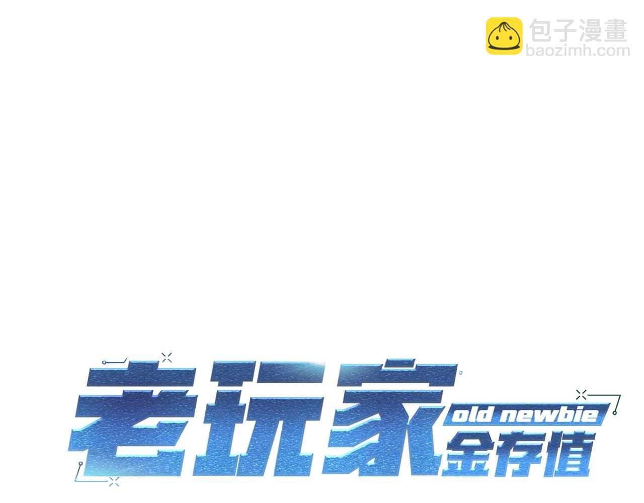 第20话 战斗辅助(1/4)-第20话